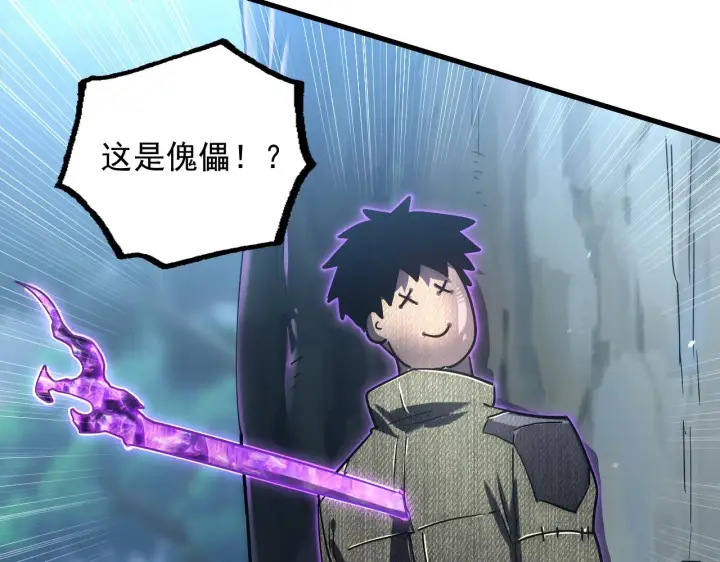 漫画《从末世崛起》166 截杀·恐怖杀机第57张图