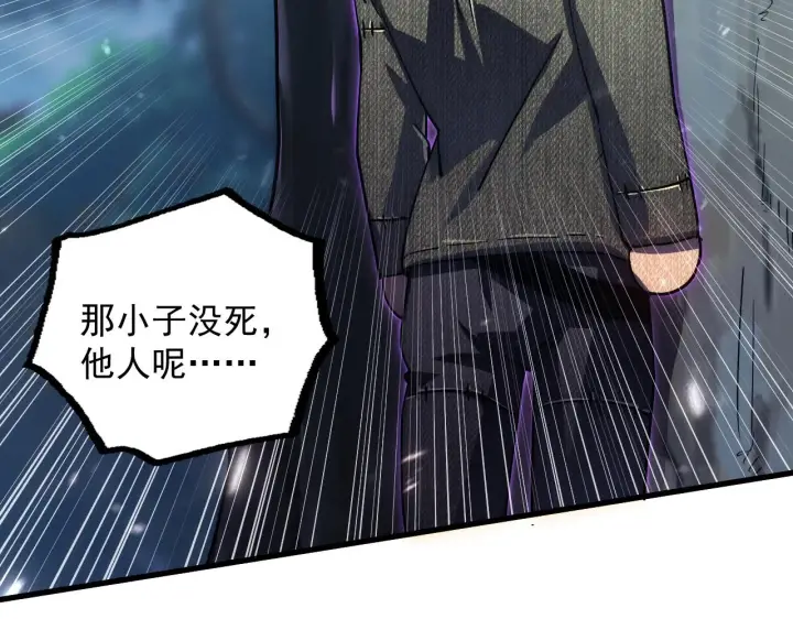 漫画《从末世崛起》166 截杀·恐怖杀机第58张图