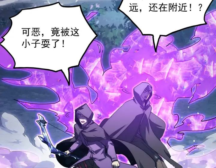 漫画《从末世崛起》166 截杀·恐怖杀机第60张图