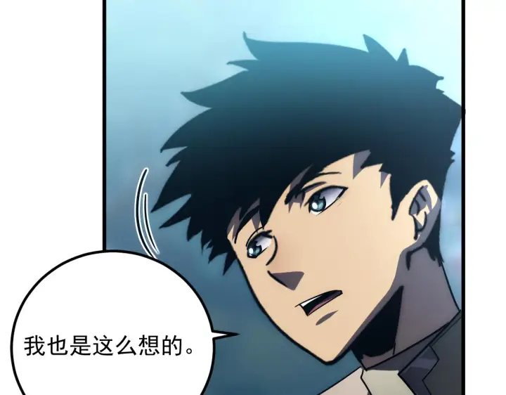 漫画《从末世崛起》166 截杀·恐怖杀机第70张图