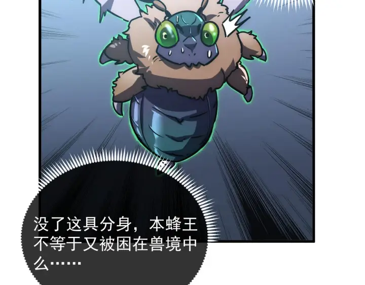 漫画《从末世崛起》166 截杀·恐怖杀机第73张图