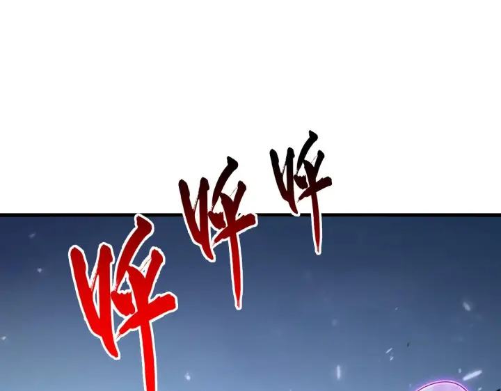 漫画《从末世崛起》166 截杀·恐怖杀机第79张图