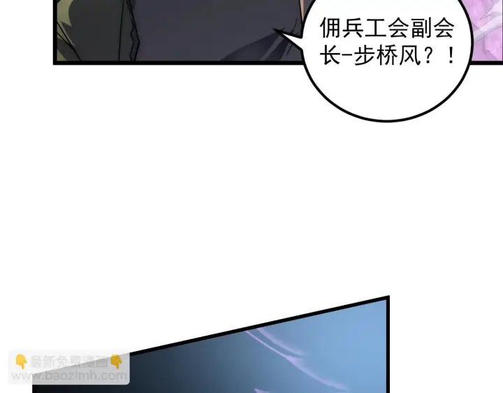 漫画《从末世崛起》166 截杀·恐怖杀机第9张图