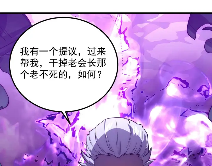 漫画《从末世崛起》167 可怕大敌来袭！第108张图