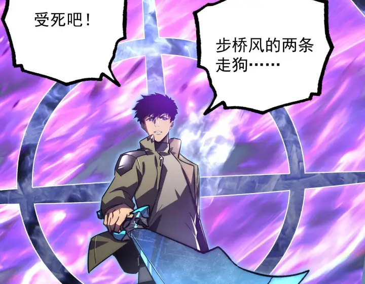 漫画《从末世崛起》167 可怕大敌来袭！第11张图
