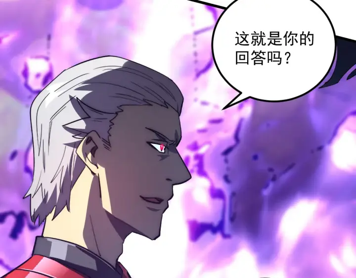 漫画《从末世崛起》167 可怕大敌来袭！第120张图