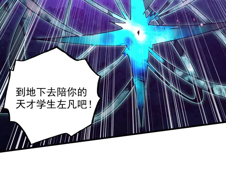 漫画《从末世崛起》167 可怕大敌来袭！第124张图