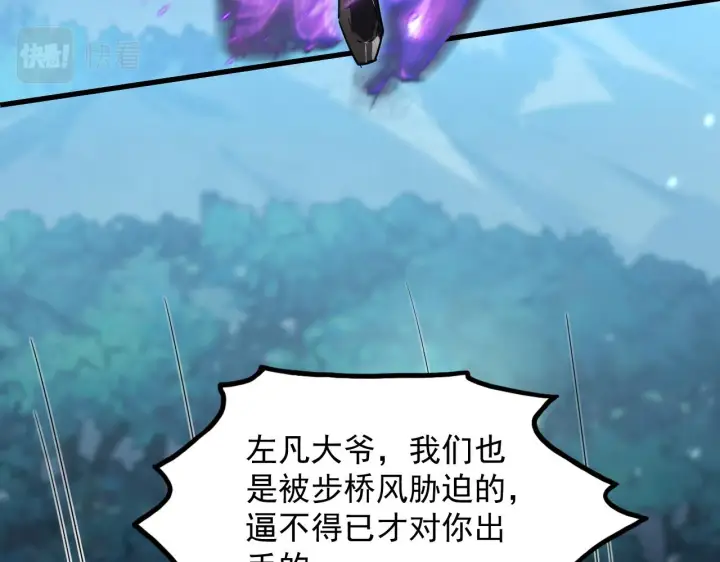 漫画《从末世崛起》167 可怕大敌来袭！第13张图