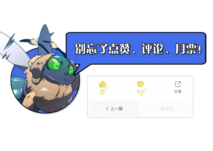 漫画《从末世崛起》167 可怕大敌来袭！第132张图