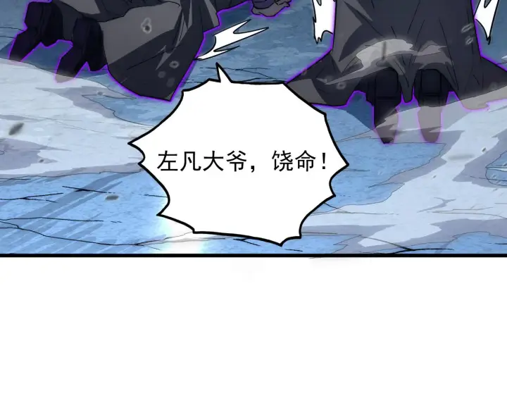 漫画《从末世崛起》167 可怕大敌来袭！第15张图
