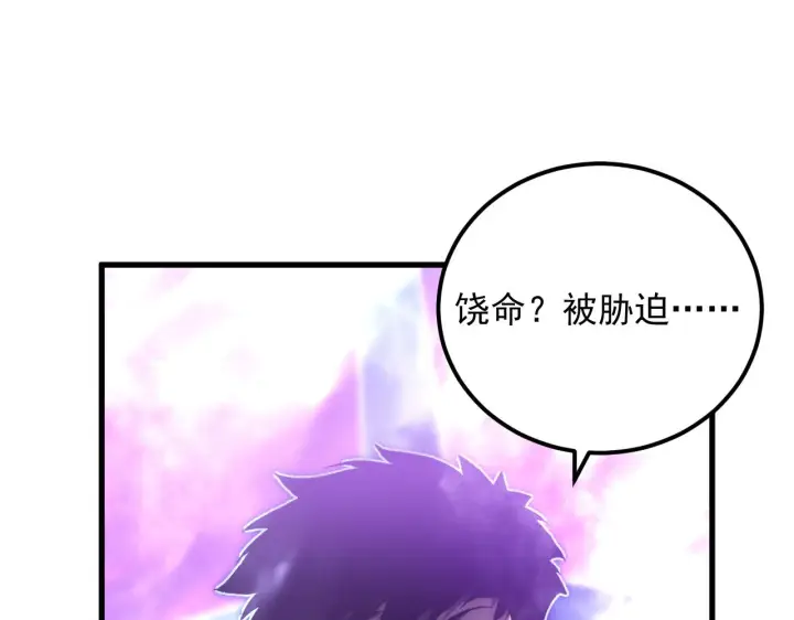 漫画《从末世崛起》167 可怕大敌来袭！第16张图