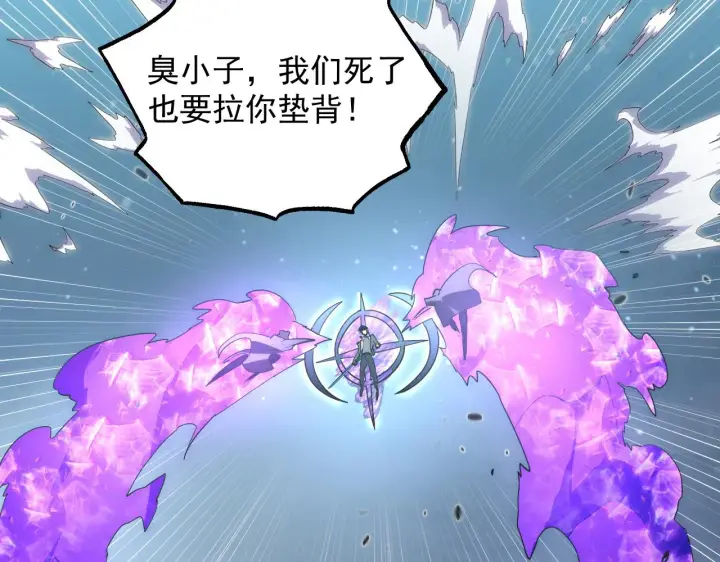 漫画《从末世崛起》167 可怕大敌来袭！第19张图