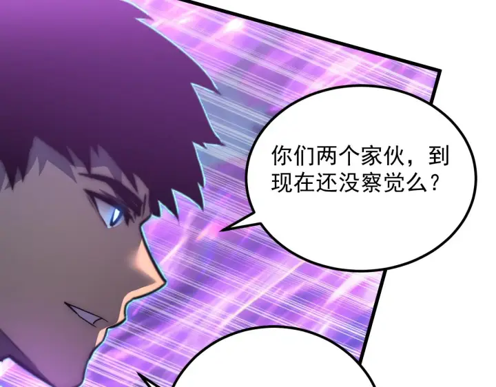 漫画《从末世崛起》167 可怕大敌来袭！第22张图
