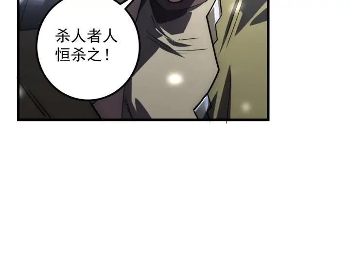 漫画《从末世崛起》167 可怕大敌来袭！第36张图