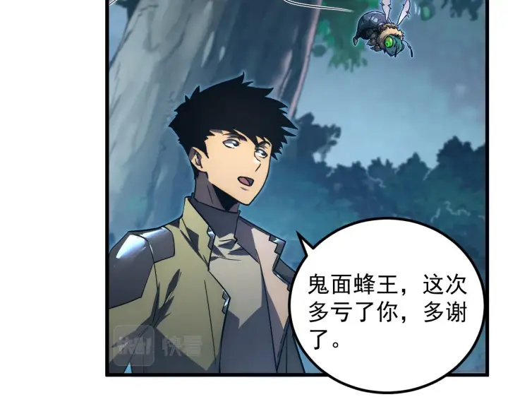 漫画《从末世崛起》167 可怕大敌来袭！第38张图
