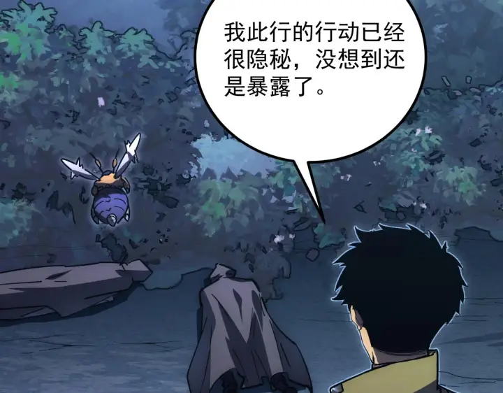 漫画《从末世崛起》167 可怕大敌来袭！第47张图