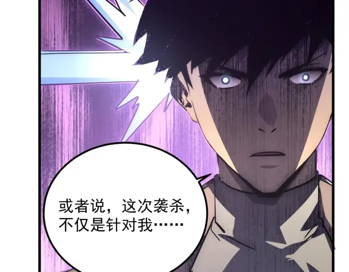 漫画《从末世崛起》167 可怕大敌来袭！第50张图