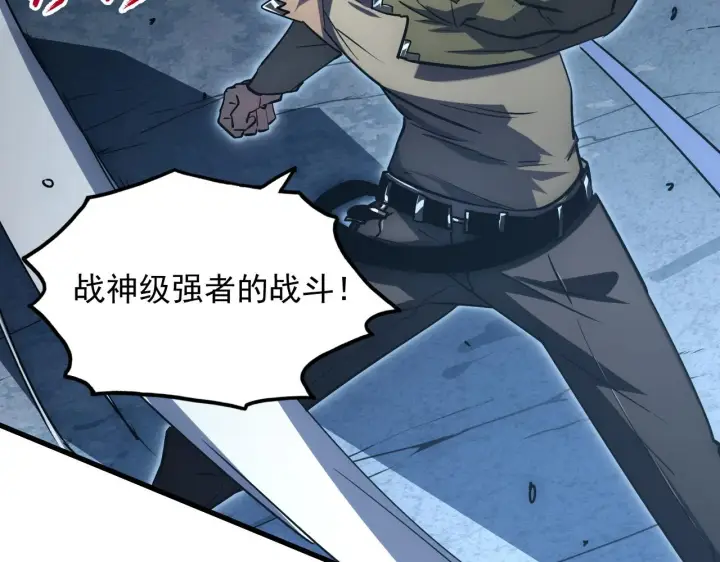 漫画《从末世崛起》167 可怕大敌来袭！第59张图