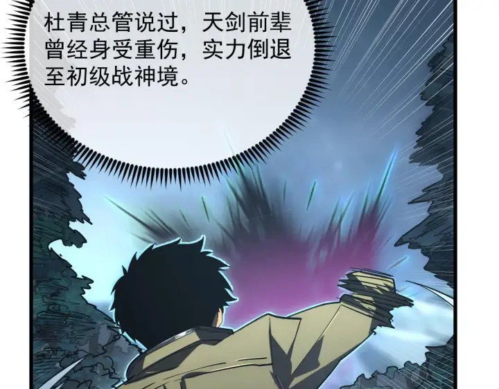 漫画《从末世崛起》167 可怕大敌来袭！第66张图