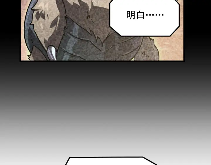 漫画《从末世崛起》167 可怕大敌来袭！第82张图