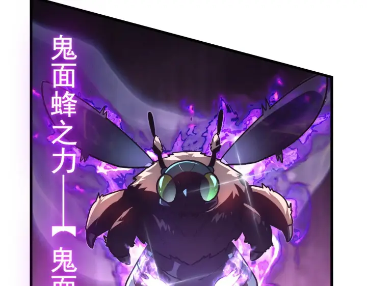 漫画《从末世崛起》167 可怕大敌来袭！第86张图