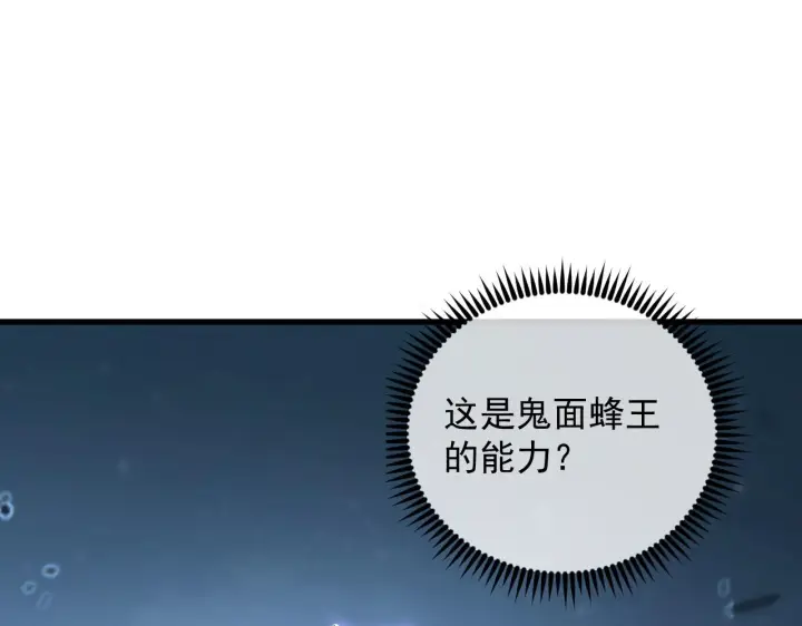 漫画《从末世崛起》167 可怕大敌来袭！第90张图
