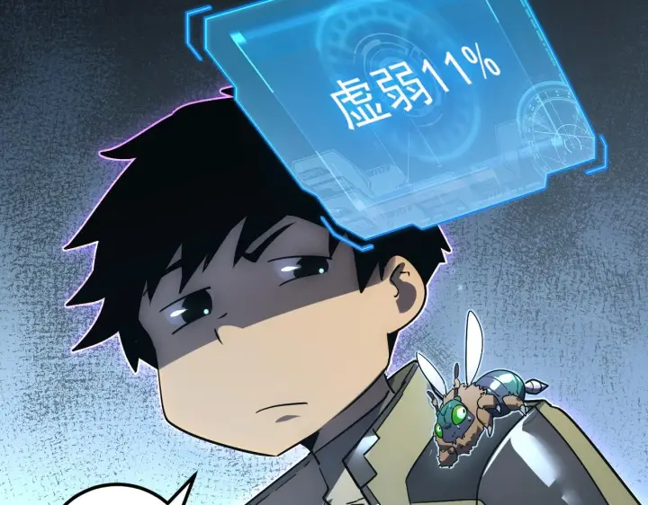 漫画《从末世崛起》167 可怕大敌来袭！第98张图