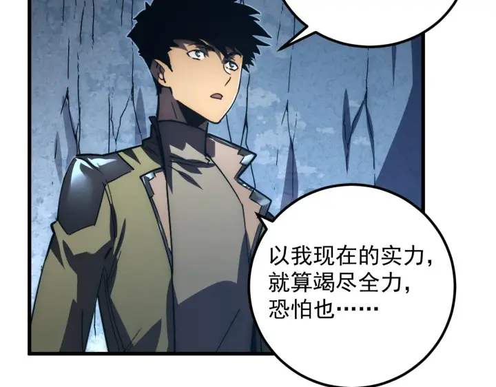 漫画《从末世崛起》168 毒域封山第102张图