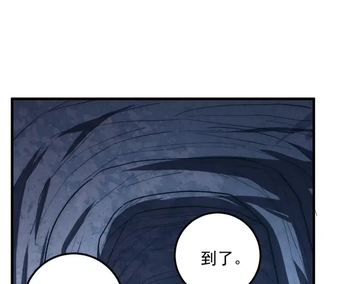 漫画《从末世崛起》168 毒域封山第111张图