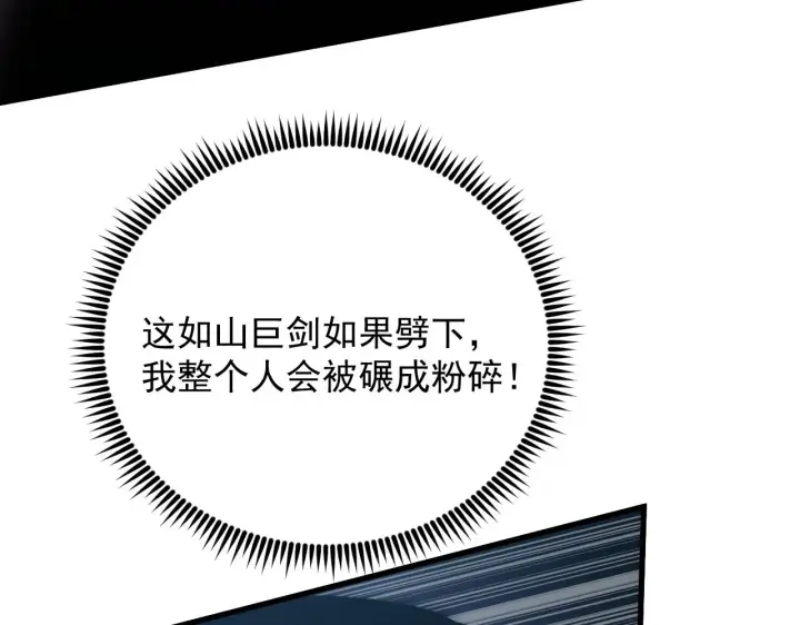漫画《从末世崛起》168 毒域封山第117张图