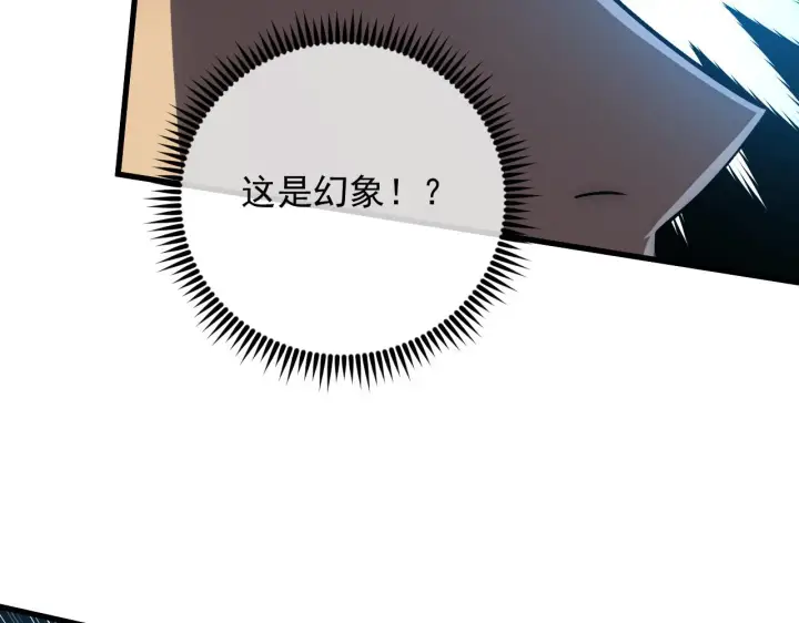 漫画《从末世崛起》168 毒域封山第121张图