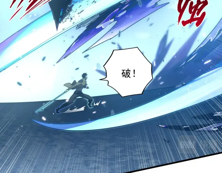 漫画《从末世崛起》168 毒域封山第123张图