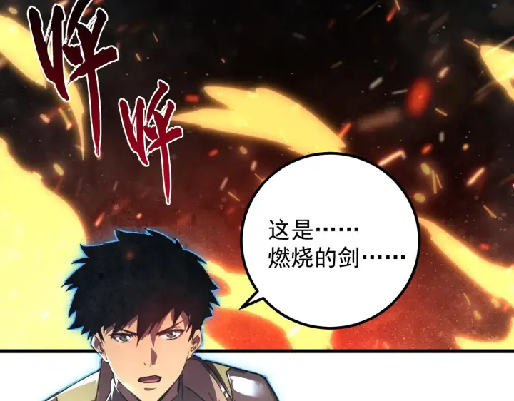 漫画《从末世崛起》168 毒域封山第127张图