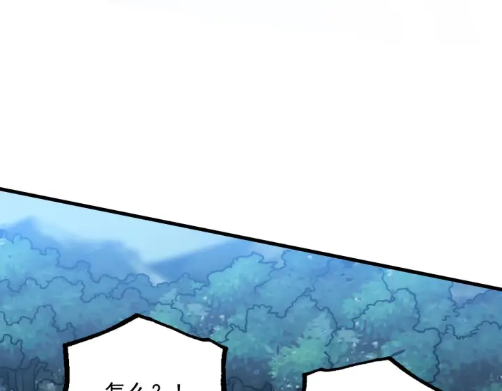 漫画《从末世崛起》168 毒域封山第15张图