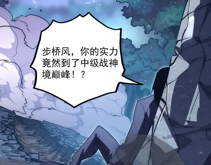 漫画《从末世崛起》168 毒域封山第19张图