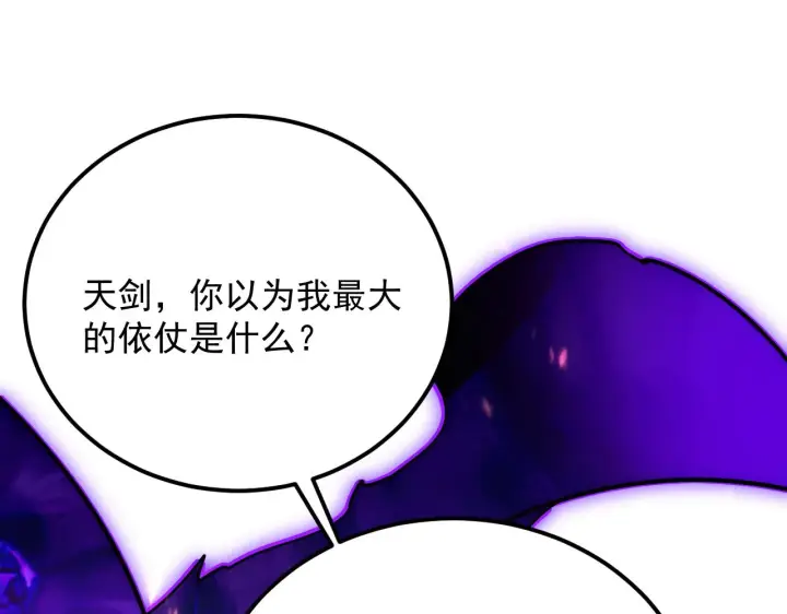漫画《从末世崛起》168 毒域封山第21张图
