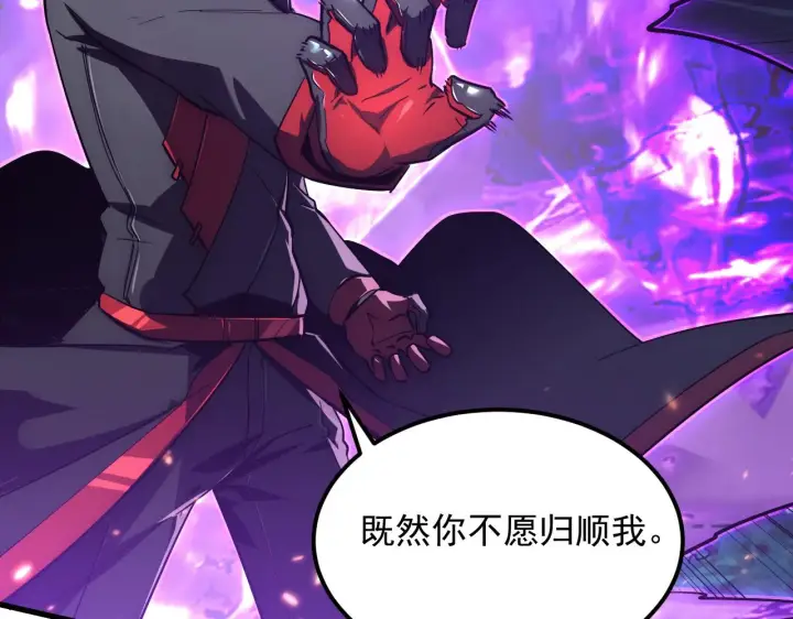 漫画《从末世崛起》168 毒域封山第23张图
