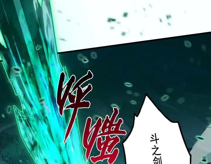 漫画《从末世崛起》168 毒域封山第31张图