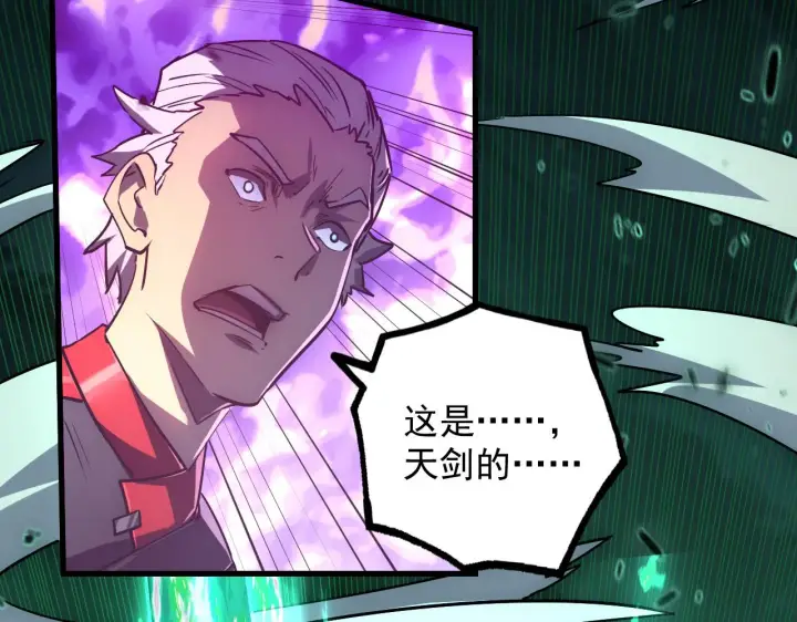 漫画《从末世崛起》168 毒域封山第34张图