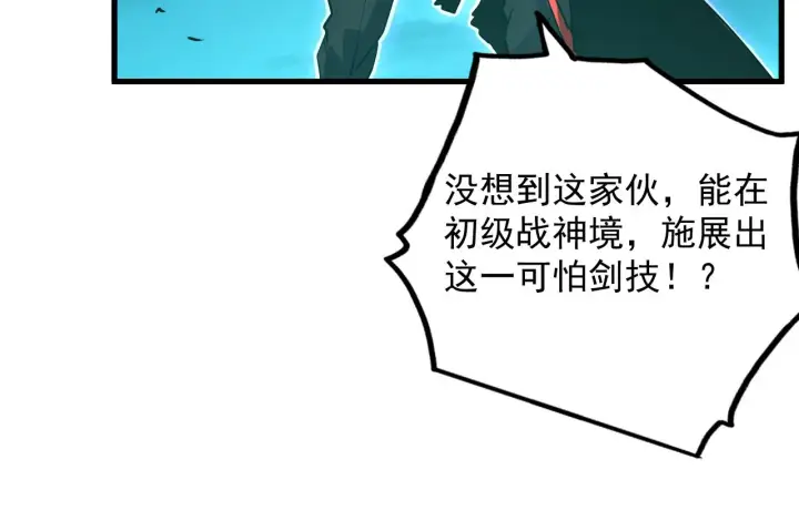 漫画《从末世崛起》168 毒域封山第47张图
