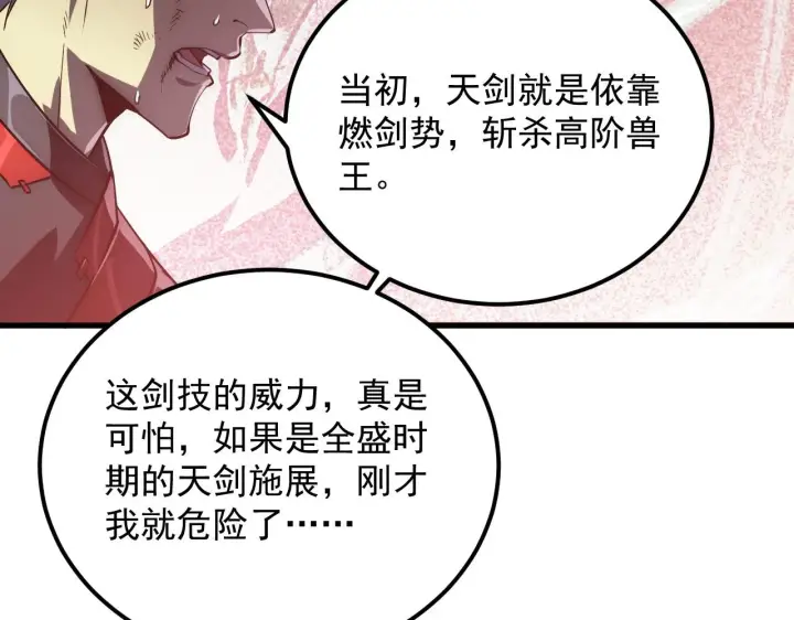 漫画《从末世崛起》168 毒域封山第50张图