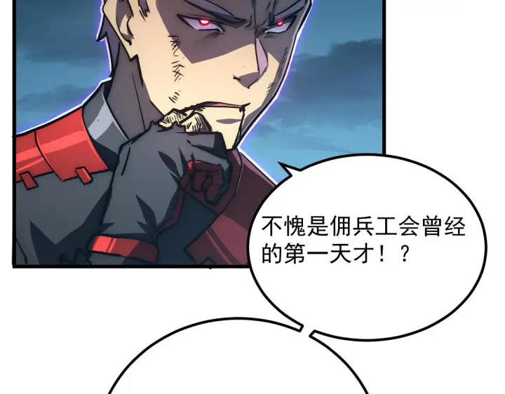 漫画《从末世崛起》168 毒域封山第52张图