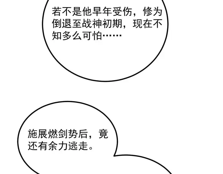 漫画《从末世崛起》168 毒域封山第53张图