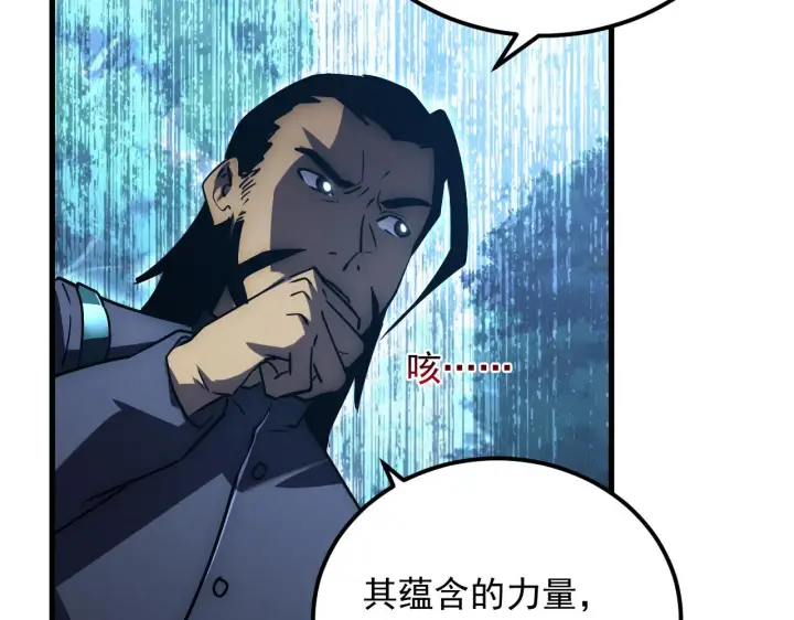 漫画《从末世崛起》168 毒域封山第79张图