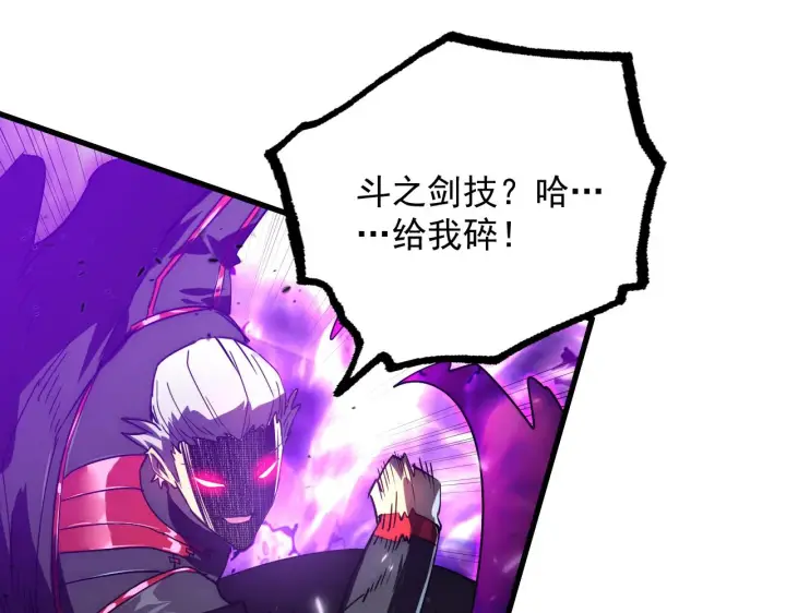 漫画《从末世崛起》168 毒域封山第8张图
