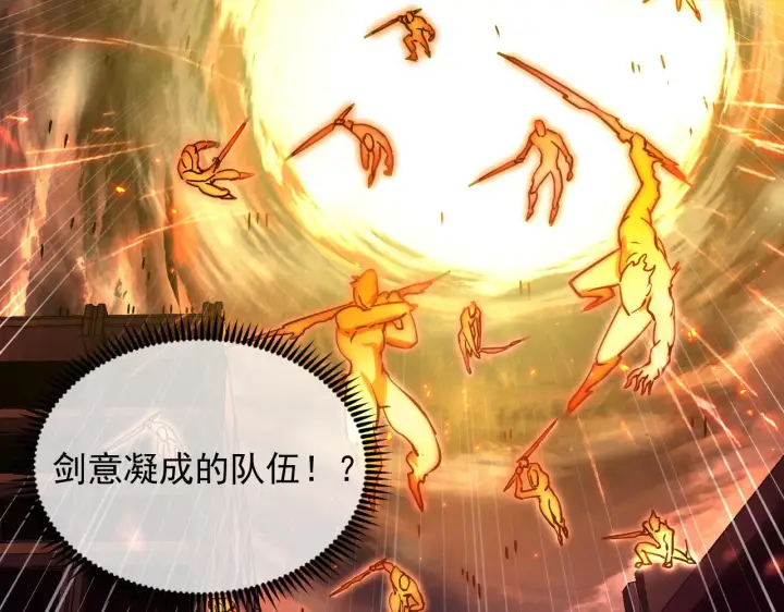 漫画《从末世崛起》169 燃烧剑祭！第101张图