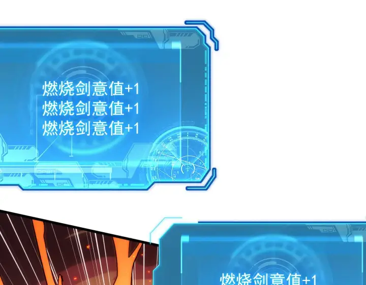 漫画《从末世崛起》169 燃烧剑祭！第110张图