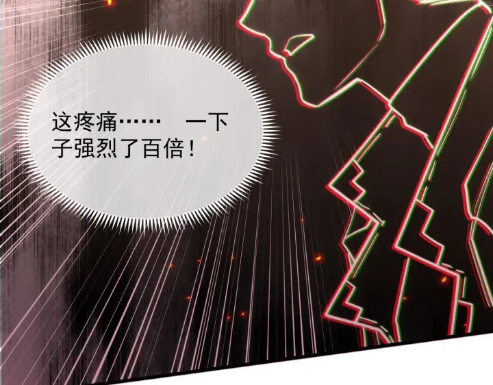 漫画《从末世崛起》169 燃烧剑祭！第118张图