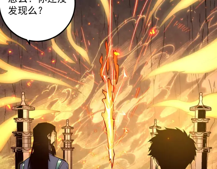 漫画《从末世崛起》169 燃烧剑祭！第15张图