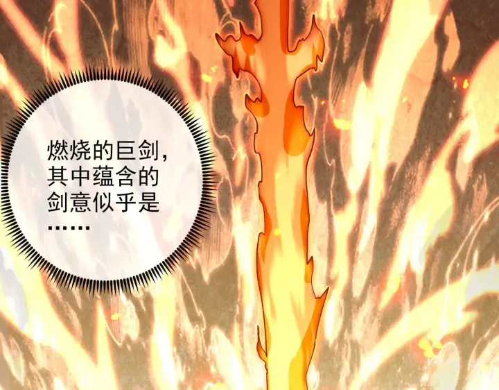 漫画《从末世崛起》169 燃烧剑祭！第19张图